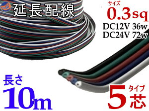 z 5c 10m yiꗗz1000cm ؂蔄 dz 0.3sq DC12V DC24V 3A܂őΉ 22AWG 0.3XPA      s ؔ sR[h tbgP[u 5 5{ 5 H  z  