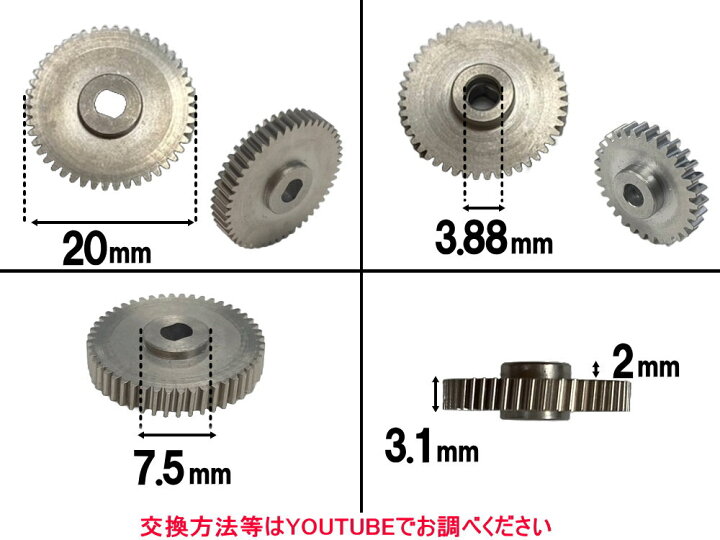 楽天市場】歯車 (キャロル用) 【商品一覧】 48歯 ステンレス製 ミラー 