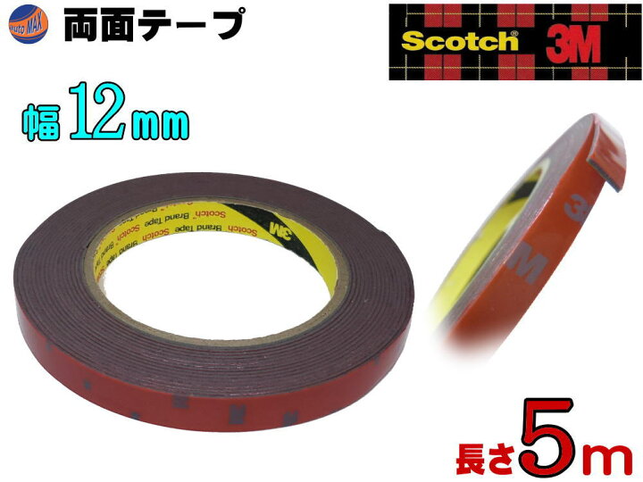 楽天市場 12mm両面 メール便 送料無料 3m社 両面テープ スリーエム Scotch スコッチ 幅12ミリ 長さ5m 厚み1 1mm 防水 厚手タイプ自動車 車の内装 外装 車内のカスタムに活躍 バイクのドレスアップにも 曲面 ザラザラ面と多用途 超強力な接着力 Automax Izumi