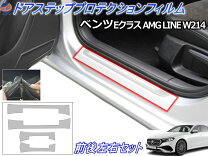 楽天市場】AMG（サイドステップ｜外装・エアロパーツ）：パーツ<車用品 