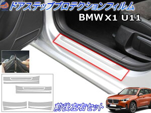 XebvK[h (BMW X1 U11) yubNF2020`z Ԏp Jbgς EZbg h~tB veNVtB ԎpJbgς TChXebv یtB LYh~ 