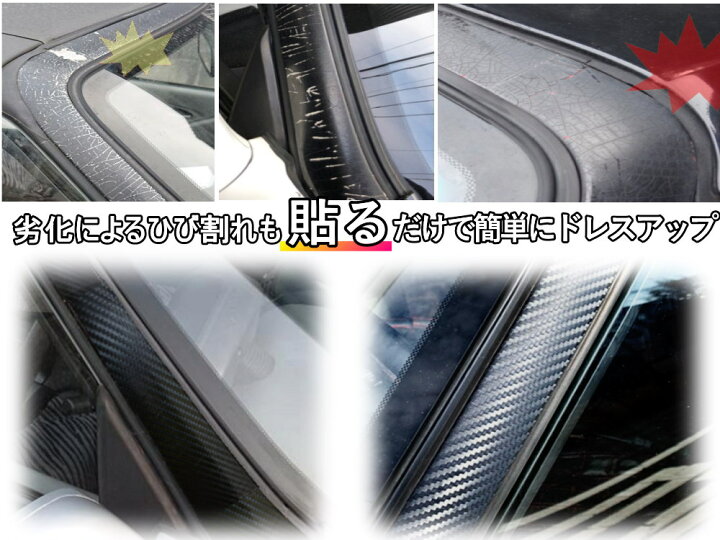 楽天市場】ピラーステッカー (ビート ワイパー無) 【商品一覧】 車種 