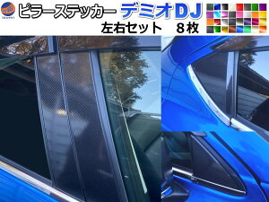 s[XebJ[ (f~I DJ) yubNF2020`z Ԏp Jbgς s[V[ s[Jo[ s[K[jbV pl Z^[s[ Bs[ O Mazda2 DEMIO