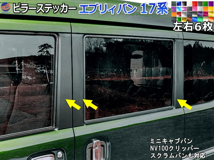 楽天市場】ピラーステッカー (17系) 【商品一覧】 車種専用 カット済み 
