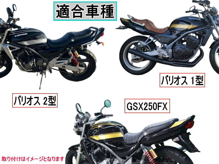 楽天市場】バリオス 1型 2型 / GSX250FX タンクステッカー（2本ライン 