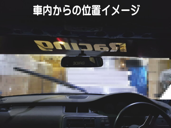 楽天市場 Eg系 シビック用 ハチマキステッカー ソリッド Racing 商品一覧 Honda ホンダ ステッカー 車 Ej型 クーペ ハチマキ ゼッケン 環状族 環状 ウィンドウステッカー ウインドウステッカー フロントガラスステッカー Eg型 Eg3 Eg4 Eg5 Eg6 Ej型 Ej1 Automax
