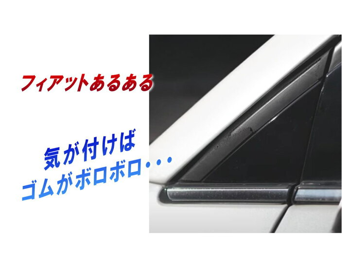 楽天市場】Aピラー コーナープレート (フィアット500用) 【商品一覧 