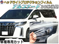 楽天市場】アルファード ヘッドライト 新品の通販