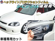 楽天市場】ek ヘッドライト シビックの通販