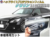 楽天市場】クラウン 210（ヘッドライト｜ライト・ランプ）：パーツ<車 
