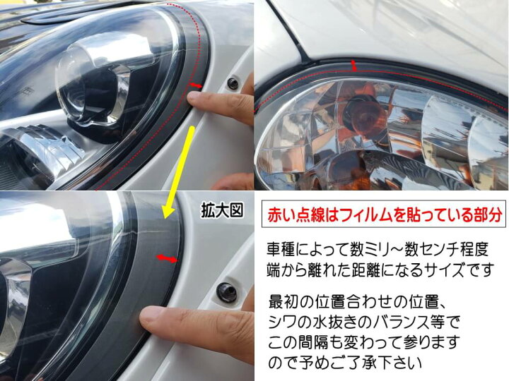 楽天市場】ヘッドライトプロテクションフィルム (デリカ D:5 CV5W 
