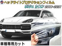 楽天市場】カイエン（ヘッドライトカバー・アイライン｜外装・エアロ 