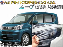 楽天市場】la150s ムーブ ヘッドライトの通販 