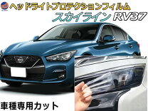 楽天市場】スカイライン v37（ヘッドライト｜ライト・ランプ）：パーツ 