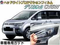 楽天市場】デリカ d5 ヘッドライトの通販