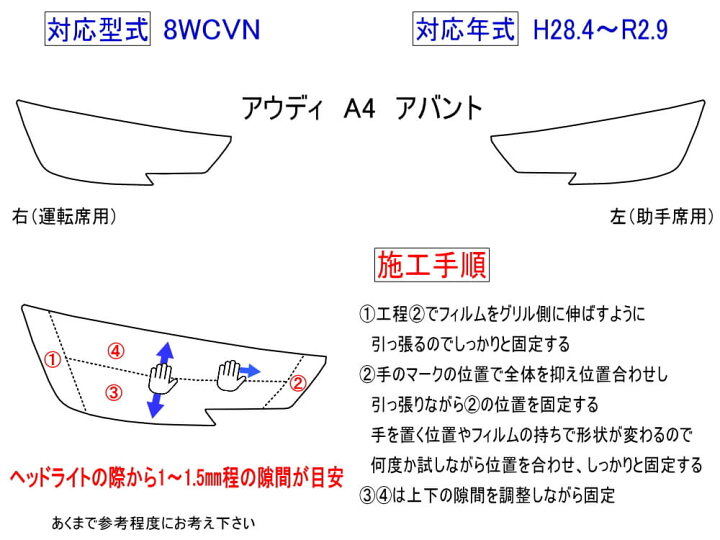 楽天市場】ヘッドライトプロテクションフィルム (アウディ A4 アバント 