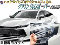 楽天市場】クラウン ヘッドライトの通販