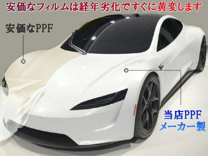 楽天市場】ストーンガード (GRヤリス) 【商品一覧】 左右セット 透明 