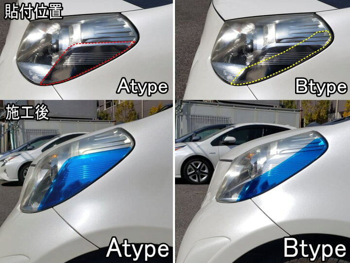 楽天市場】ヘッドライトサイドフィルム (IQ Btype) 車種専用 カット 