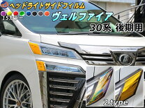 楽天市場】ヴェルファイア 30系 ヘッドライトの通販