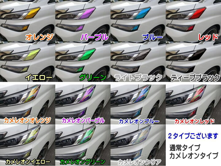 楽天市場】ヘッドライトサイドフィルム (アクア HP 10系 後期  