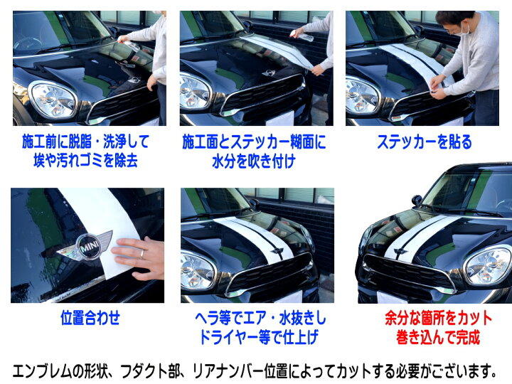 楽天市場】MINI R56 R57系 ボンネットストライプ 【商品一覧】 ミニ 