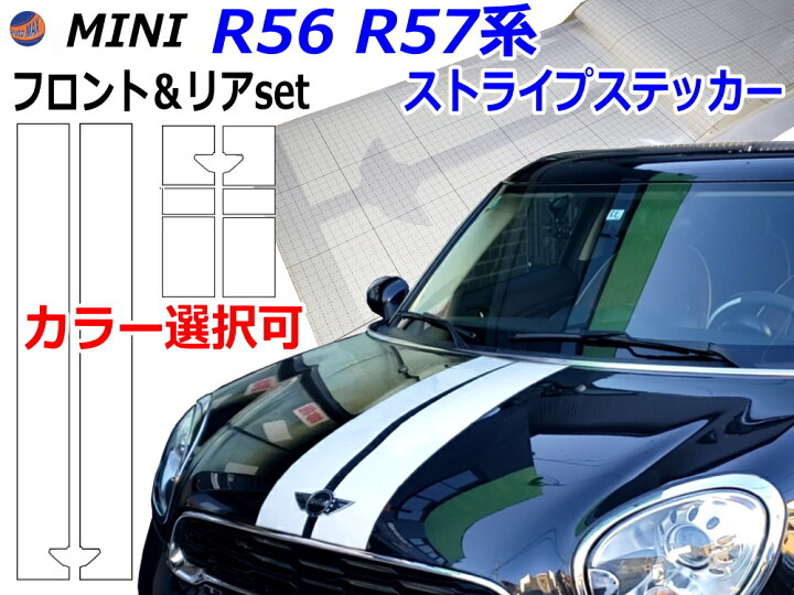 楽天市場】MINI R56 R57系 ボンネットストライプ 【商品一覧】 ミニ 