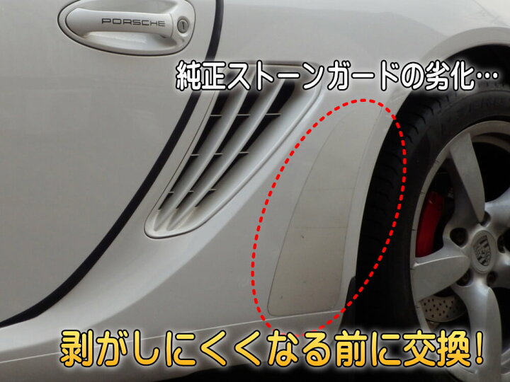 楽天市場】ストーンガード (GRヤリス) 【商品一覧】 左右セット 透明 
