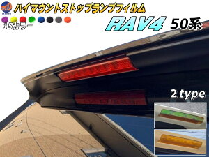 nC}EgXgbvvtB (RAV4 50n) y[ zԎp Jbgς XebJ[ V[ e[ Cg MXAA52 MXAA54 AXAH52 AXAH54 g^