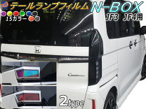 楽天市場】nボックステールランプの通販 