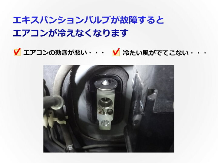 楽天市場】エキスパンションバルブ ダイハツ (タント L375S L385S 