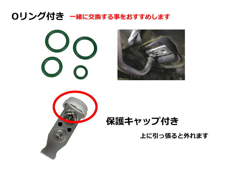 楽天市場】エキスパンションバルブ (ワゴンRプラス MH23S) 【宅急便 