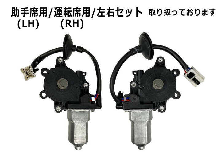 楽天市場】パワーウィンドウモーター (フェアレディZ) 【商品一覧  