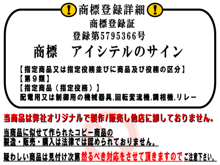 楽天市場】5回点滅 アイシテルのサイン 12V 24V対応 ブレーキ