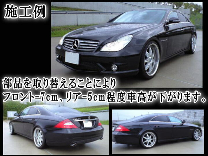 楽天市場】W219ロワリングキット CLSクラス CLS350 CLS500 CLS55AMG 