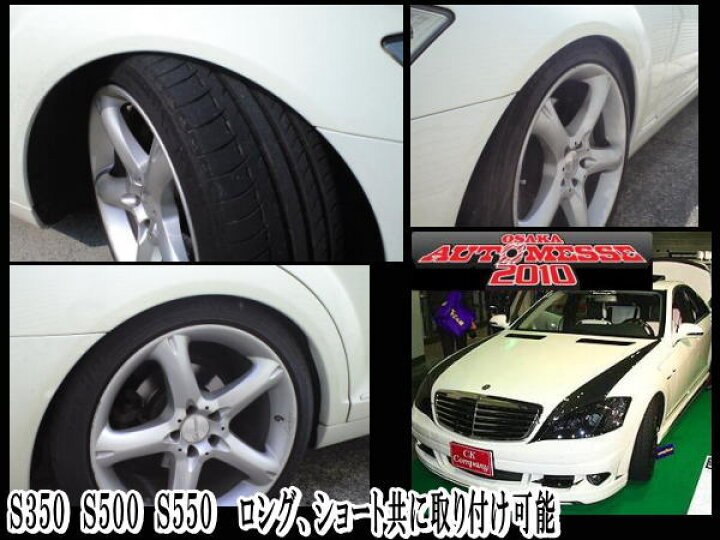 楽天市場】W221ロワリングキット Sクラス S350 S55 S500 純正エアサス 