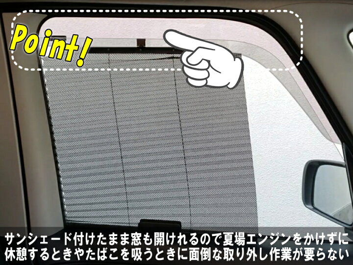 サイドウィンドウ 画面 フロントガラス と吸引車カーテン 日よけ