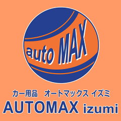 AUTOMAX izumi