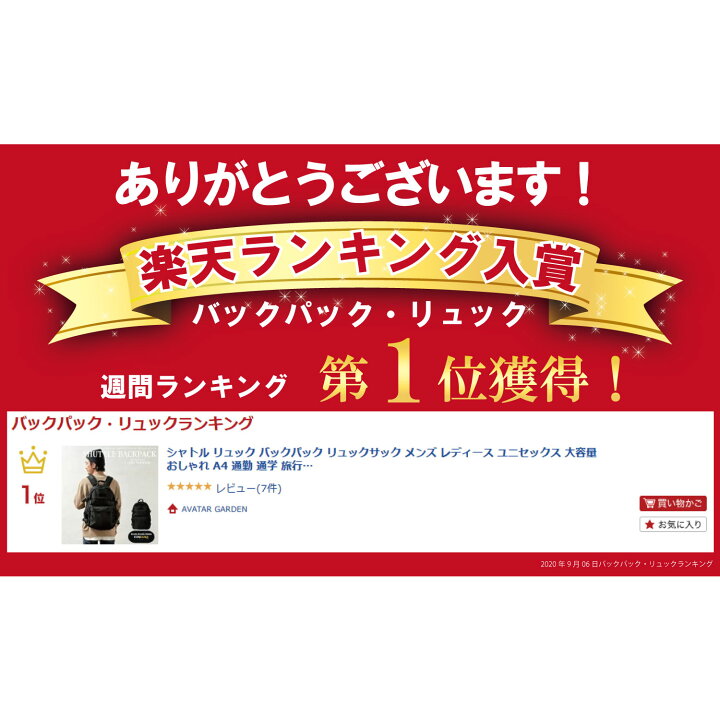 楽天市場 楽天ランキング1位受賞 リュック バックパック リュックサック メンズ レディース 大容量 おしゃれ 大人 通学 通勤 旅行 アウトドア ビジネス 黒 ブラック シンプル 軽量 多機能 コーデュラ ナイロン 撥水 Pc パソコン 送料無料 Avatar Garden 楽天市場 楽天ランキング1位受賞 リュック バックパック リュックサック メンズ レディース 大容量 おしゃれ 大人 通学 通勤 旅行 アウトドア ビジネス 黒 ブラック シンプル 軽量 多機能 コーデュラ ナイロン 撥水 Pc パソコン 送料無料 Avatar Garden