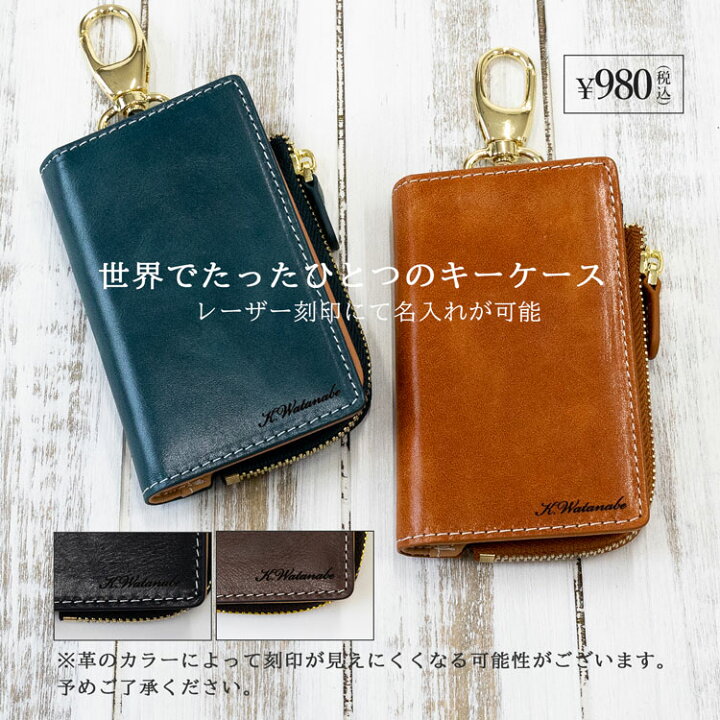楽天市場 楽天ランキング1位受賞 キーケース メンズ レディース レザー 小銭入れ 革 本革 名入れ 刻印 財布 スマートキー ブランド おしゃれ 大人 ギフト プレゼント ペア 送料無料 シンプル 車 クラシックレザー 母の日 父の日 クリスマス Avatar Garden