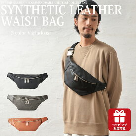 楽天市場 ウエストポーチ レザーの通販