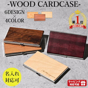 名刺入れ 木製 メンズカードケース 名刺入れ 通販 人気ランキング 価格 Com