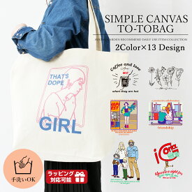 楽天市場 トートバッグ イラストの通販