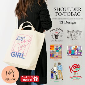 楽天市場 かわいいイラスト トートの通販