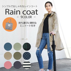 楽天市場 レインコート レディース 蒸れないの通販