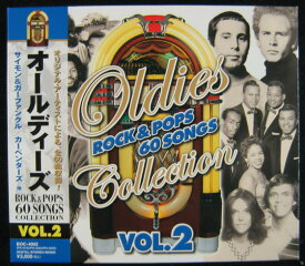 「オールディーズ　Vol.2」　CD3枚組