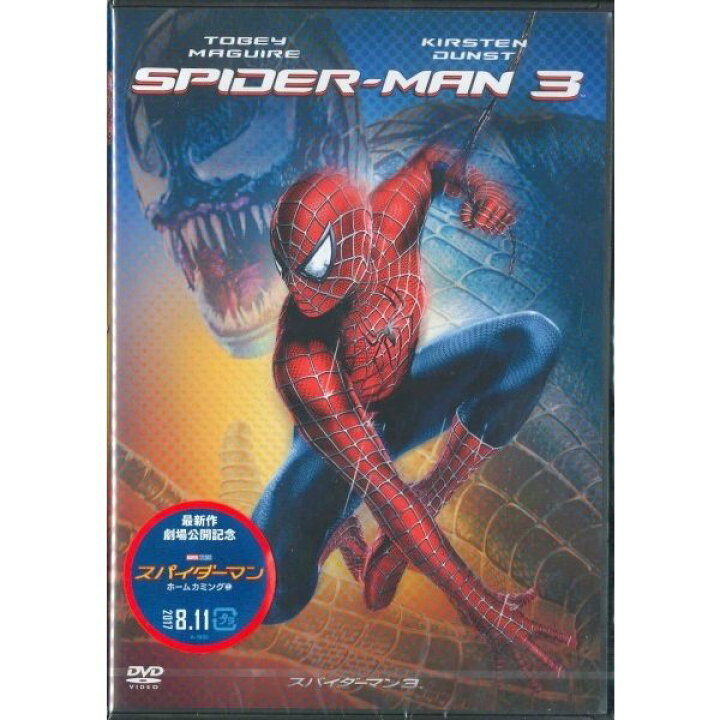 楽天市場】スパイダーマン3（DVD） : インザムード楽天市場店