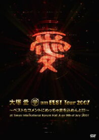 【新品】ミュージックDVD　愛 am BEST Tour 2007〜ベストなコメントにめっちゃ愛を込めんと!!!〜 / 大塚愛