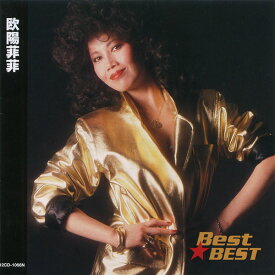 欧陽菲菲 Best★BEST(CD)