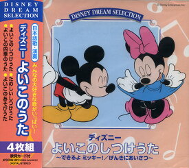 楽天市場 ディズニー カラオケ Cdの通販